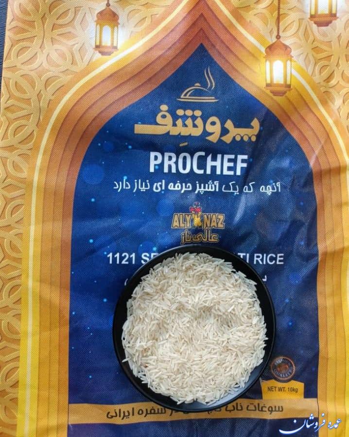 برنج هندی پروشف