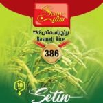 فروش عمده برنج باسماتی 1121 پاکستانی با کیفیت
