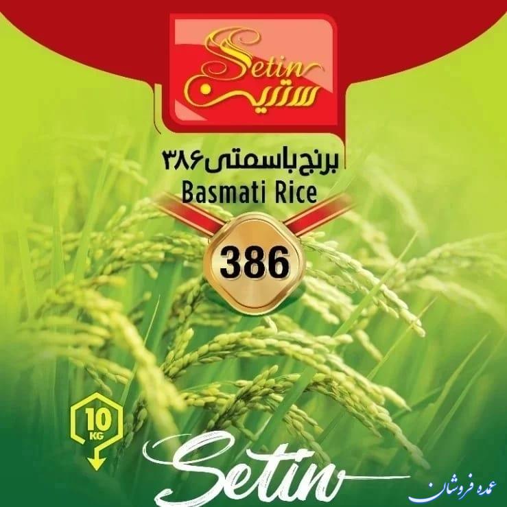 فروش عمده برنج باسماتی 1121 پاکستانی با کیفیت