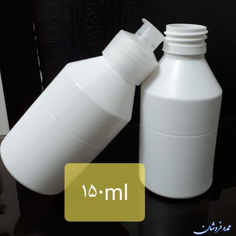 فروش عمده بطری پلاستیکی  ۱۵۰ مل. بهداشتی