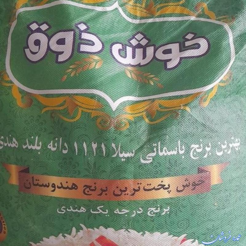 انواع برنج ایرانی و هندی