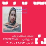 فروش مستقیم انواع مختلف چای ودمنوش وشکلات داغ ونسکافه