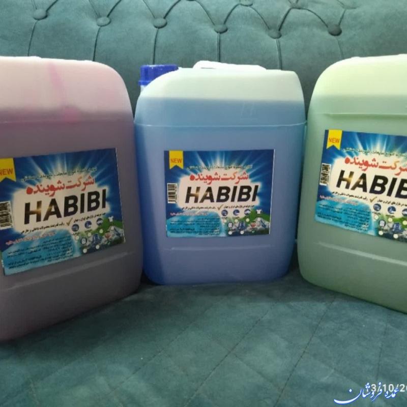 شرکت شوینده بهداشتی حبیبی مایع لباسشویی ظرفشویی و دستشویی