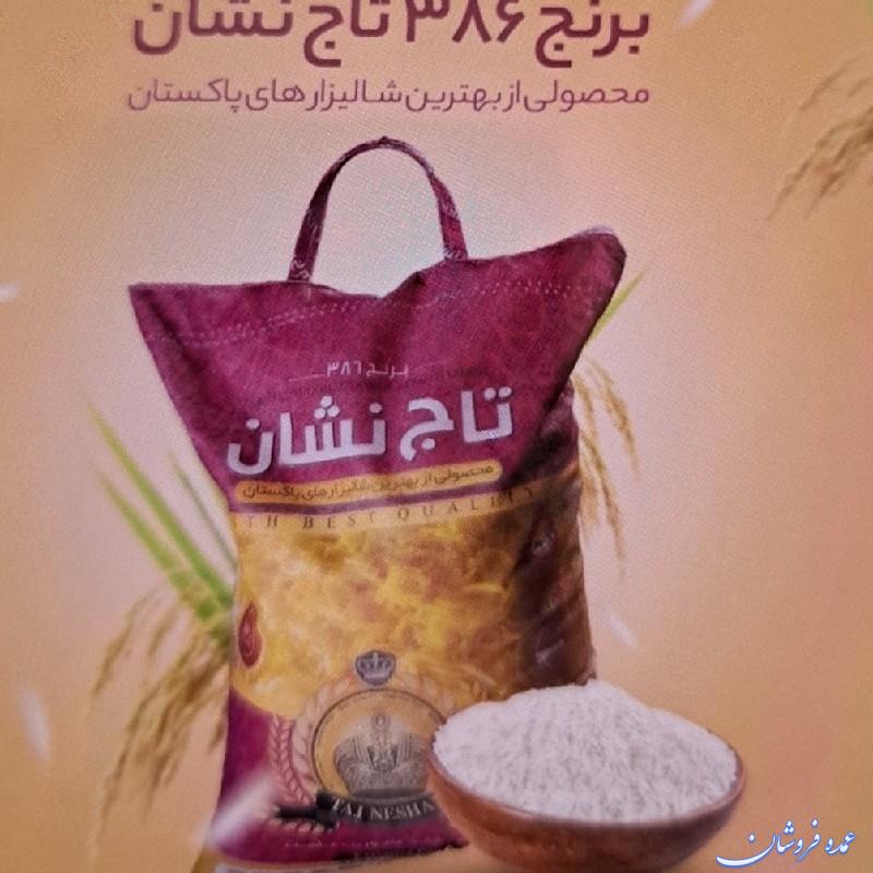 برنج پاکستانی ۳۸۶ تاج نشان