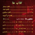 فروش گلاب و عرقیات و انواع شربت های گیاهی