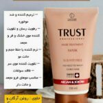 محصولات ارایشی و بهداشتی تراس