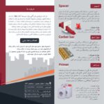 چسب های پودری کاشی و سرامیک و کلیپس و گوه