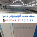 سه راه آدران