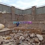 اجرای سنگ لاشه فروش سنگ مالون سنگ ورقه