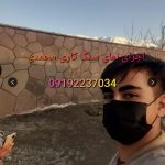 اجرای سنگ لاشه فروش سنگ مالون سنگ ورقه