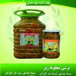 فروش عمده ترشیجات و شوریجات، زیتون و فراورده های زیتون