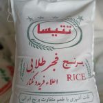 فروش انواع برنج محصول فریدونکنار