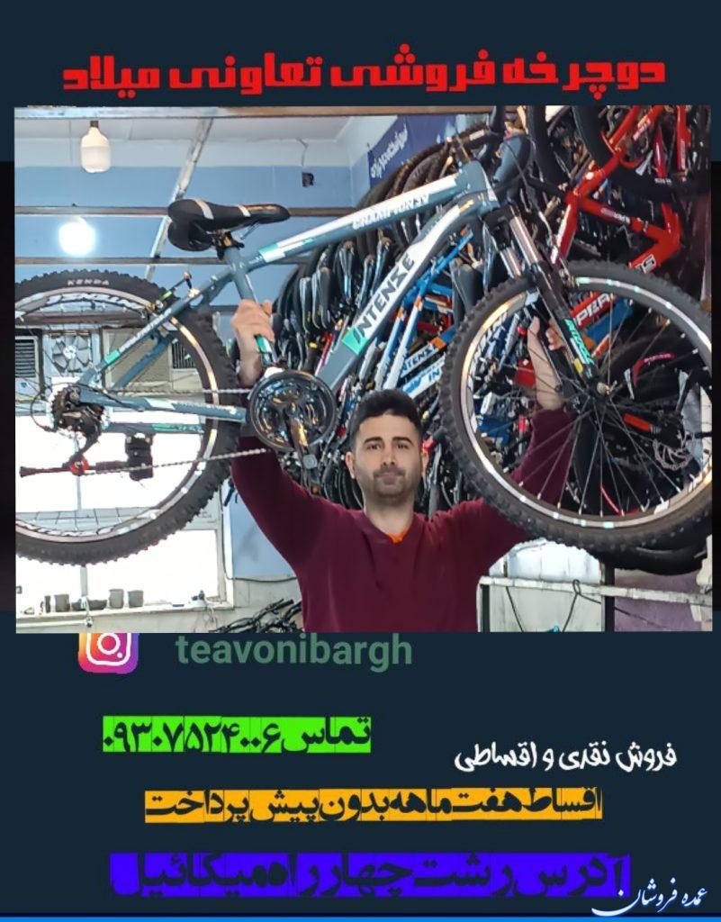 دوچرخه مختلف آک کوهستانی اسپورت تعاونی