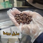قهوه روبوستا و عربیکا