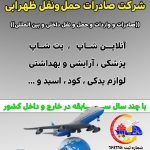 واردات انواع کالا از ترکیه و دبی به ایران