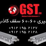 سپری GST