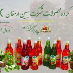 گلاب و شربت گیاهی