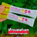 محصول جوانه گندم برای پر شدن صورت