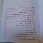 کتاب بیندیشید و ثروتمند شوید