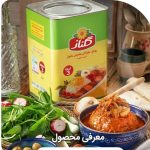 روغن ۵کیلویی حلب گلناز