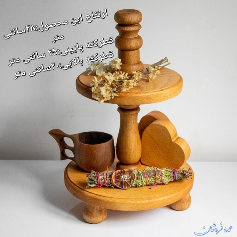 ظرف(استند)چوبی پذیرایی