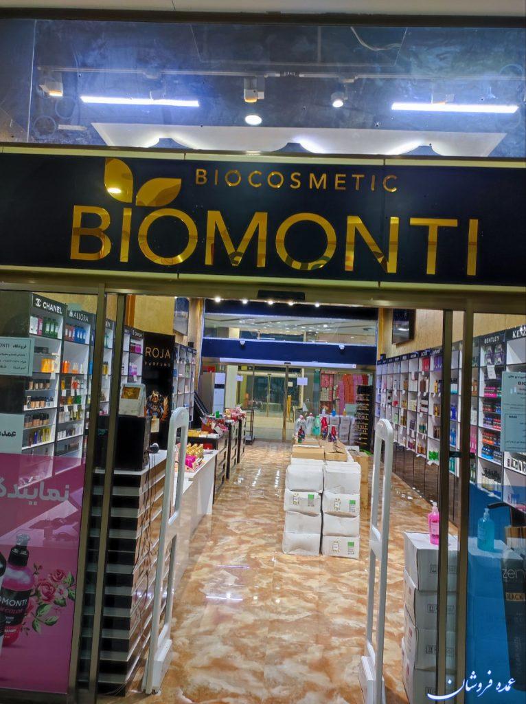 فروشگاه شوینده بهداشتی BIOMONTI