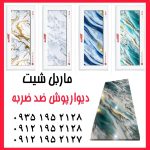 بین کابینت سامیت