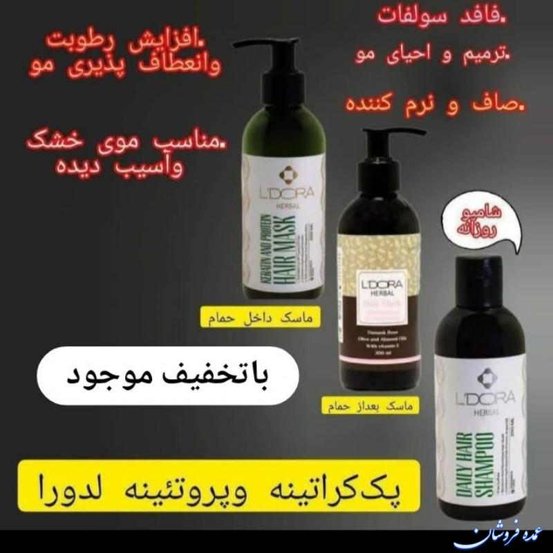 پک کراتینه مو موجوده