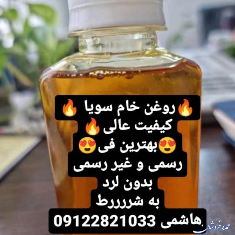 انواع روغن