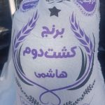 فروش ویژه برنج ایرانی