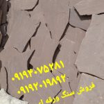 فروش سنگ مالون قیمت فروش سنگ لاشه