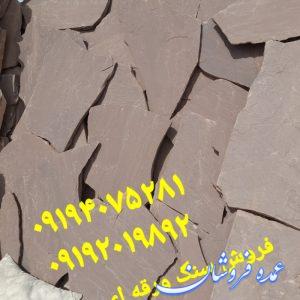 فروش سنگ مالون قیمت فروش سنگ لاشه