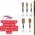 انواع برس
