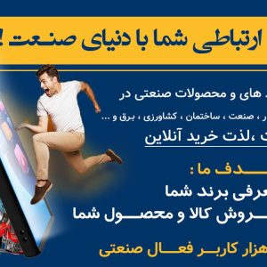 فرز، آینده خرید و فروش ابزار و تجهیزات صنعتی