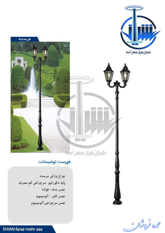ساخت پایه چراغ های دکوراتیو
