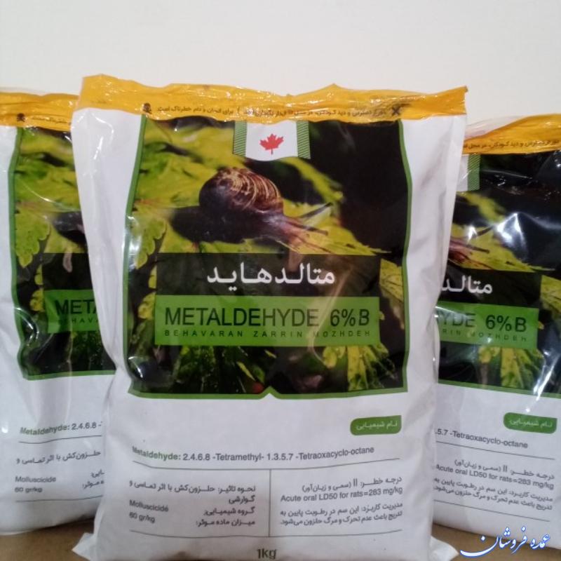 سم حلزون کش متالدهاید