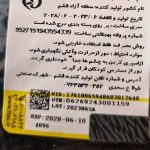 فروش عمده ادکلنهای ریو کالکشن و دیگر محصولات آرایشی