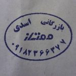 نخود ممتاز