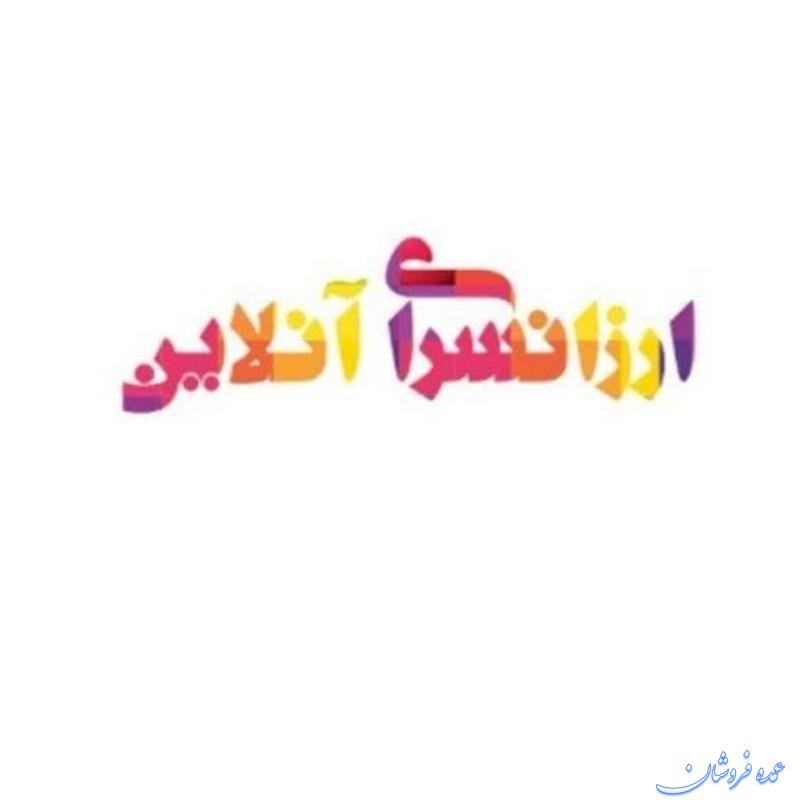 ارزان سرای تک