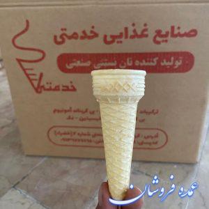 کارخانه قیف بستنی پارسی