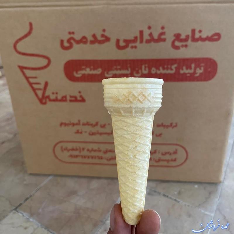 کارخانه قیف بستنی پارسی