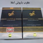 چای عقرب باروتی