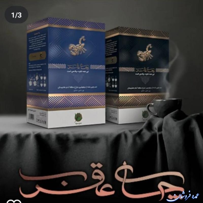 چای عقرب باروتی