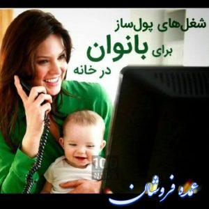 دعوت به همکاری کمپانی بزرگ با سابقه درخشان