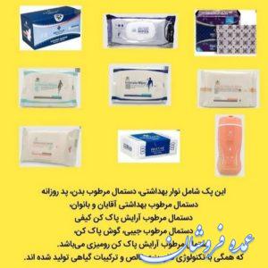 محصولات سلولزی  پرستیو