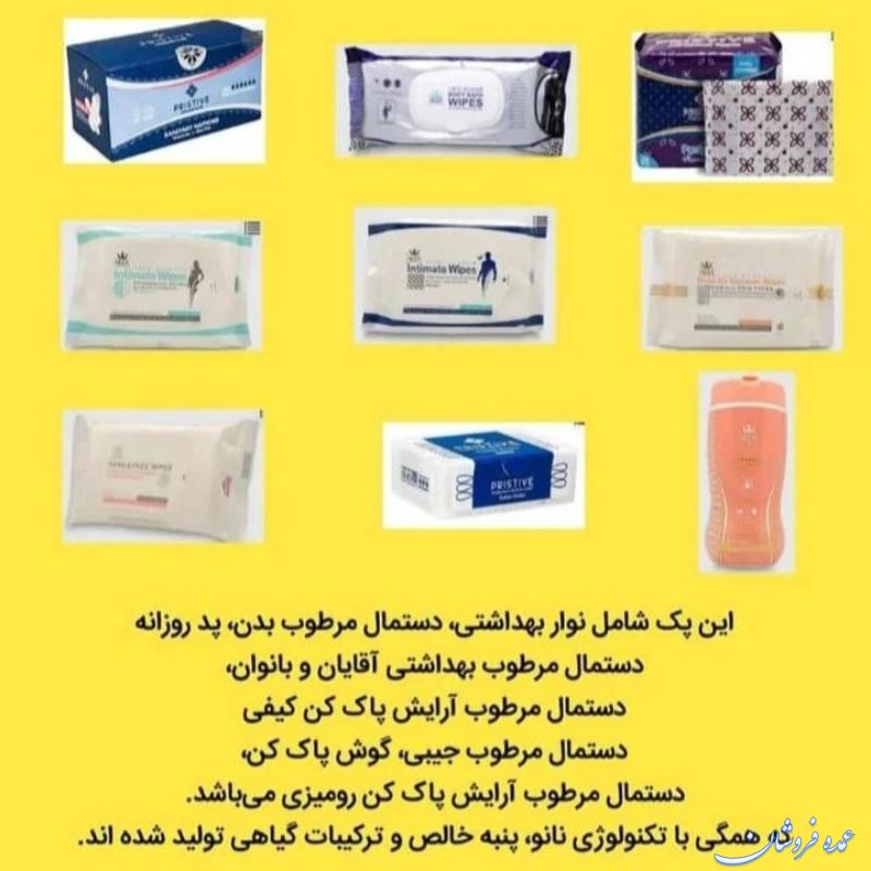 محصولات سلولزی پرستیو