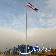 ساخت برج پرچم