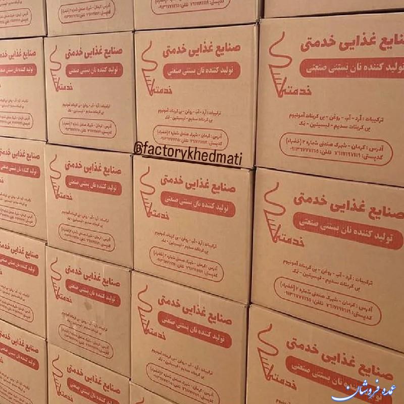 کارخانه قیف بستنی پارسی
