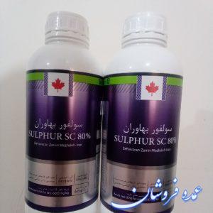 سم قارچ کش سولفور
