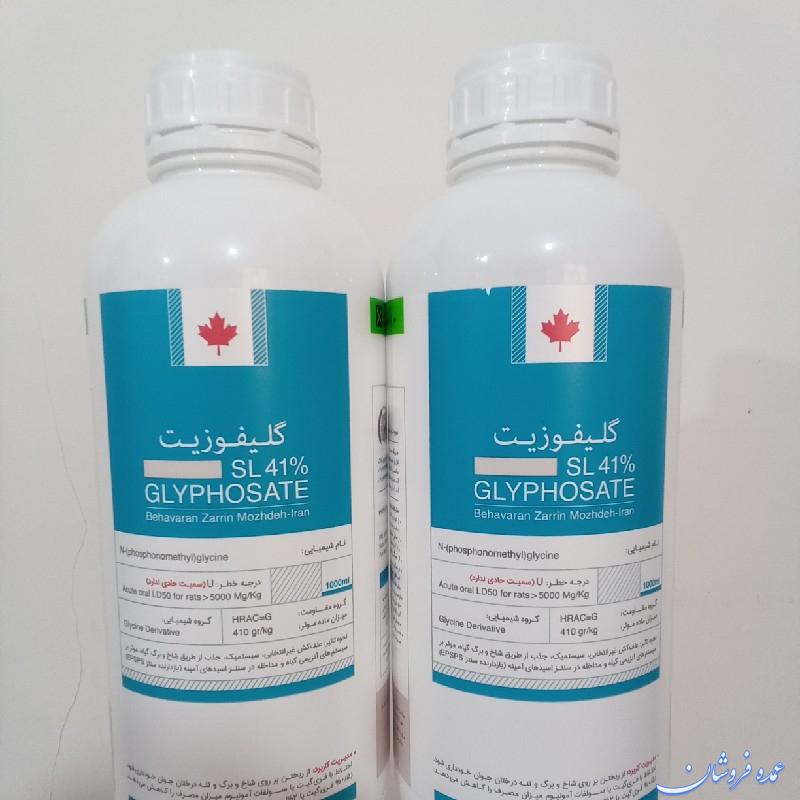 سم علف کش گلایفوزیت رانداپ